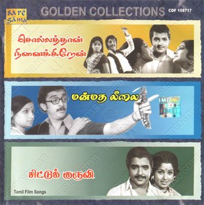 Chittu Kuruvi (1978) (Ilaiyaraaja)